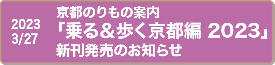 2023Nu違sҁv̂m点