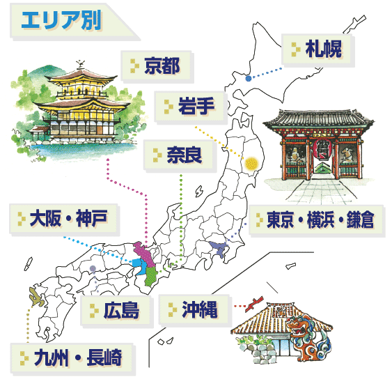 修学旅行の班別自主研修教材 地図 しおり等でおなじみのユニプラン 京都 奈良 東京 大阪 神戸 横浜 鎌倉 沖縄への自主研修や事前学習 調べ学習の資料を刊行