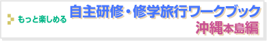 ����C�w���s�������̊F�l��
