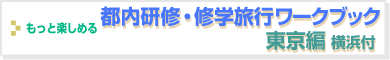 �����A���l�C�w���s�������̊F�l��