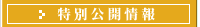 ���ʌ��J���