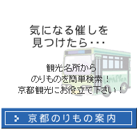 ���s�̂���̈ē�
