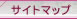 �T�C�g�}�b�v