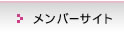 �����o�[�T�C�g