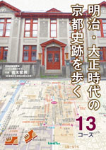 ★大人気商品★ 修学旅行教材・地図・しおり等でおなじみの京都の出版社 ユニプラン 地図+旅行ガイド