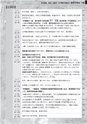 維新年表帖下巻