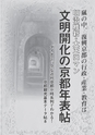 明治・大正年表帖
