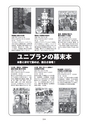 京都幕末おもしろばなし百話