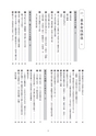 京都幕末おもしろばなし百話
