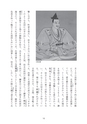 真田幸村時代のおもしろばなし百話