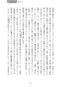 真田幸村時代のおもしろばなし百話