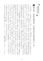 続・戦国おもしろばなし百話