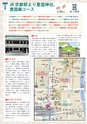 戦国時代の京都の史跡を歩く13コース