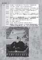 武田家三代年表帖（上巻）