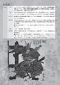 武田家三代年表帖（上巻）