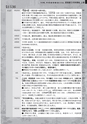 武田家三代年表帖（上巻）