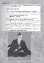 武田家三代年表帖（上巻）