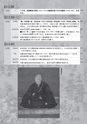 武田家三代年表帖（上巻）