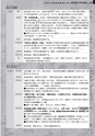 武田家三代年表帖（上巻）