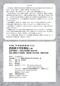 武田家三代年表帖（上巻）