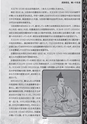 武田家三代年表帖（上巻）