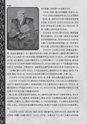 武田家三代年表帖（上巻）