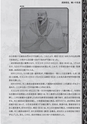 武田家三代年表帖（上巻）