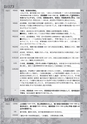 武田家三代年表帖　下巻