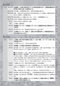 武田家三代年表帖　下巻