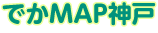 �ł�MAP�@���q�E���l���S���}
