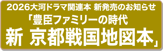 修学旅行のガイドブック・班別自主研修教材・地図・しおりのユニプラン