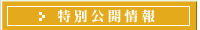 ���ʌ��J���